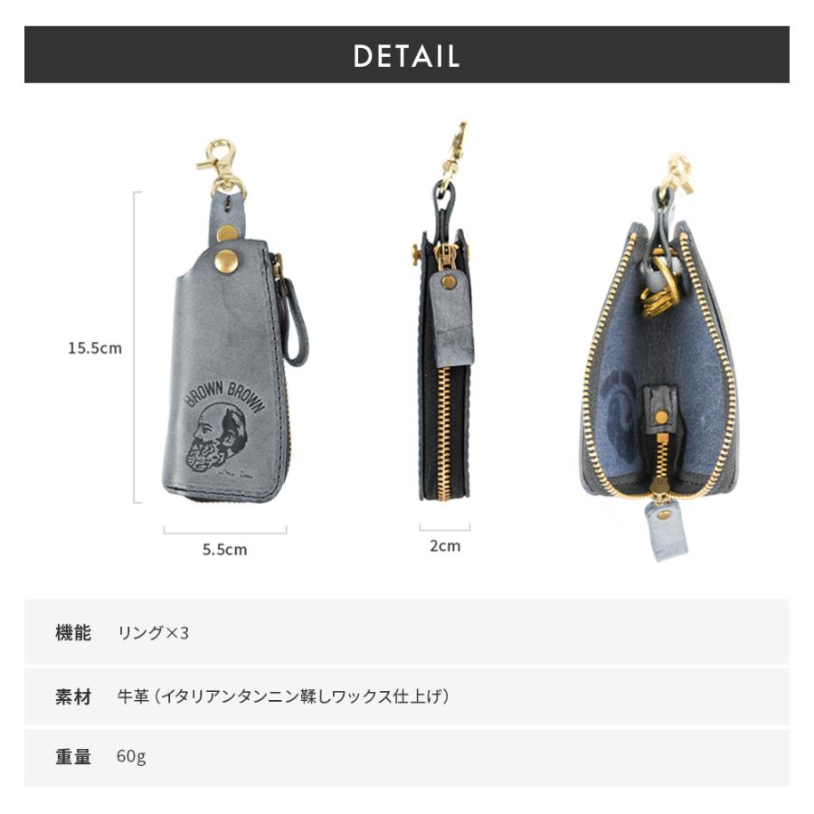 ブラウンブラウン スマートキーケース BBL-1123 BrownBrown バレンタインギフト | BrownBrown | 12
