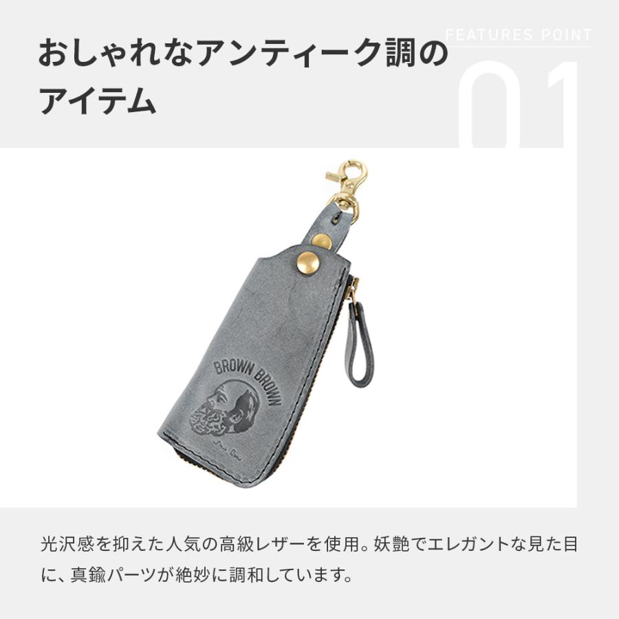 ブラウンブラウン スマートキーケース BBL-1123 BrownBrown バレンタインギフト | BrownBrown | 01