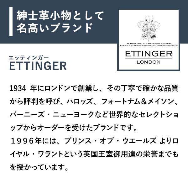 ETTINGER エッティンガー SHOE HORN IN POUCH 靴べら 携帯用