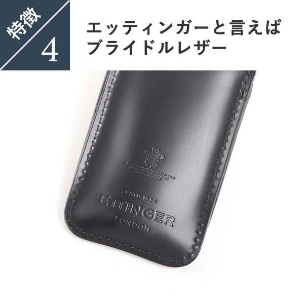 ETTINGER エッティンガー SHOE HORN IN POUCH 靴べら 携帯用 ETTINGER エッティンガー SHOE HORN IN POUCH 靴べら 携帯用