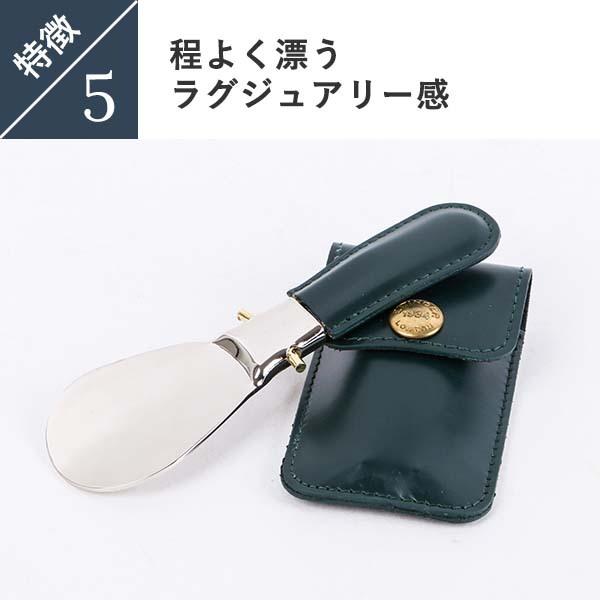 ETTINGER エッティンガー SHOE HORN IN POUCH 靴べら 携帯用 ETTINGER エッティンガー SHOE HORN IN POUCH 靴べら 携帯用