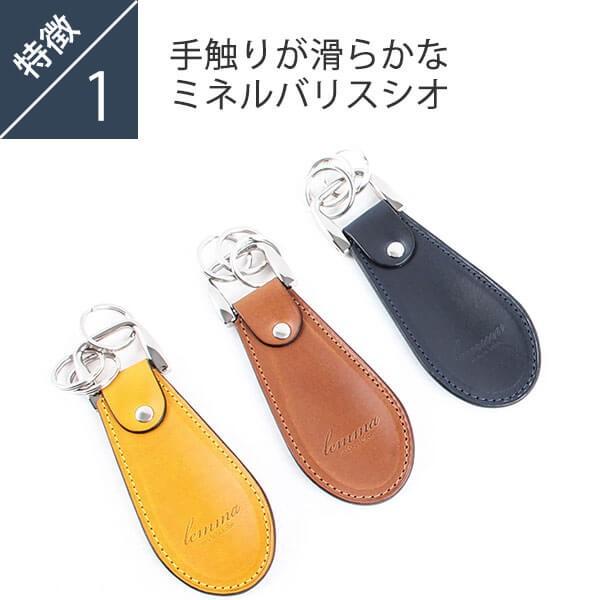 lemma（レンマ） 靴べら 薄型 キーホルダー付き 携帯用靴べら