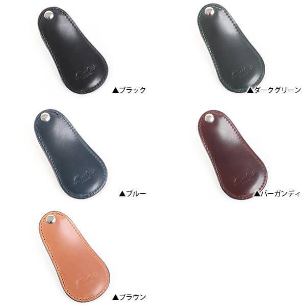 Boosters（ブースターズ） 携帯用靴べら コードバン メンズ 本革
