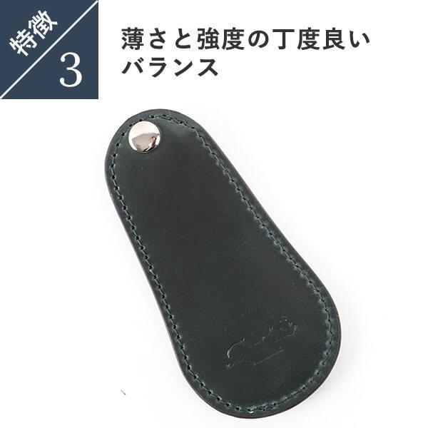 【紳士の証】【高級本革光沢仕上げ】ACCESSORIES アシュワース 靴べら Boosters（ブースターズ） 携帯用靴べら コードバン メンズ 本革
