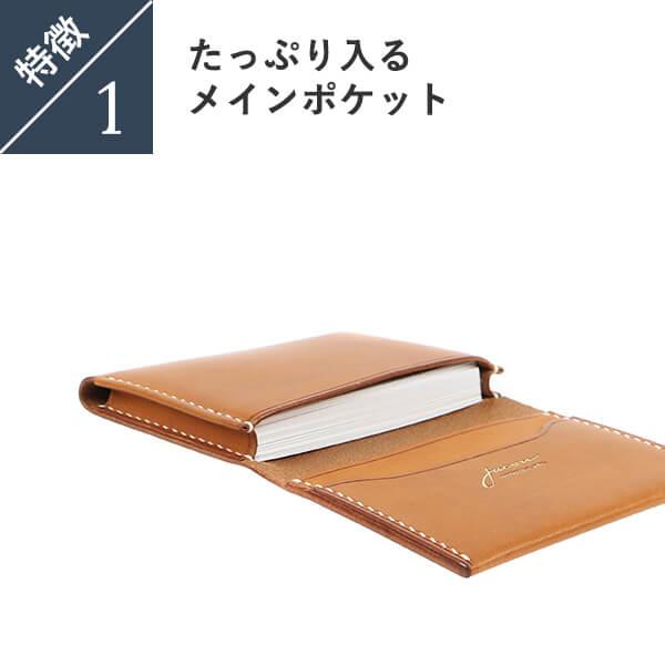 ジャコウ 名刺入れ jacou バレンタインギフト 爆買 : フリースピリッツ