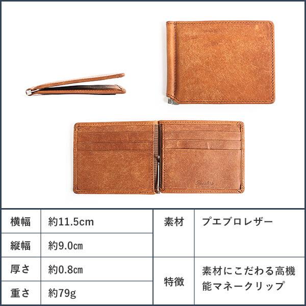 Boosters（ブースターズ） マネークリップ 小銭入れ付き コインケース