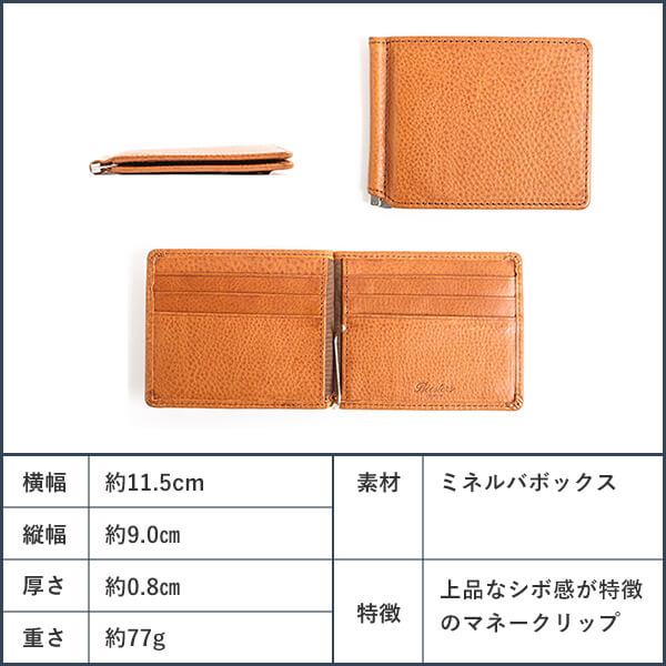 ブースターズ ミネルバボックス 小銭入れ付き 二つ折りマネークリップ Boosters