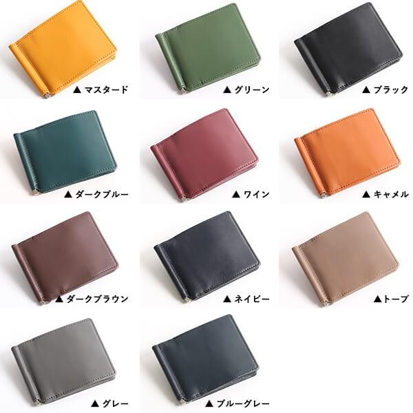 Boosters（ブースターズ） マネークリップ 二つ折り 小銭入れ付き