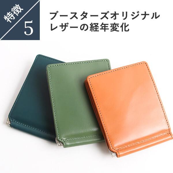 Boosters（ブースターズ） マネークリップ 二つ折り 小銭入れ付き