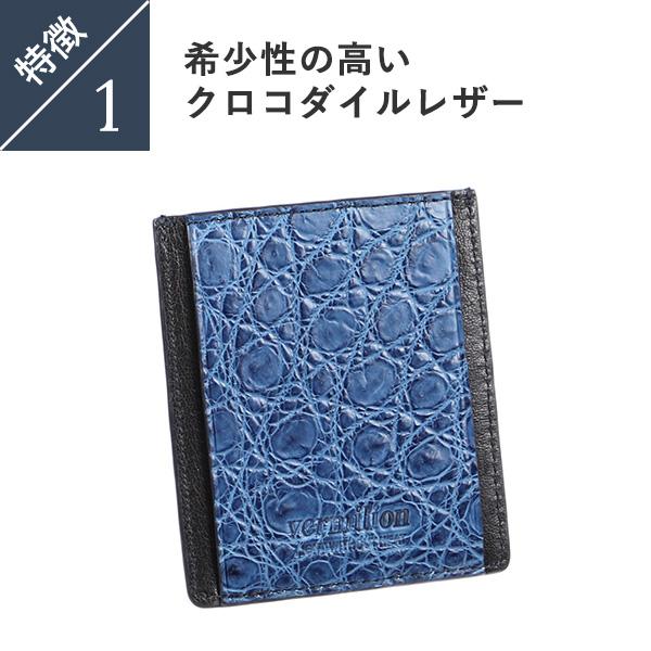 ヴァーミリオン 阿波正藍染クロコ S3H マネークリップ vermilion 父の日 プレゼント 爆買の画像
