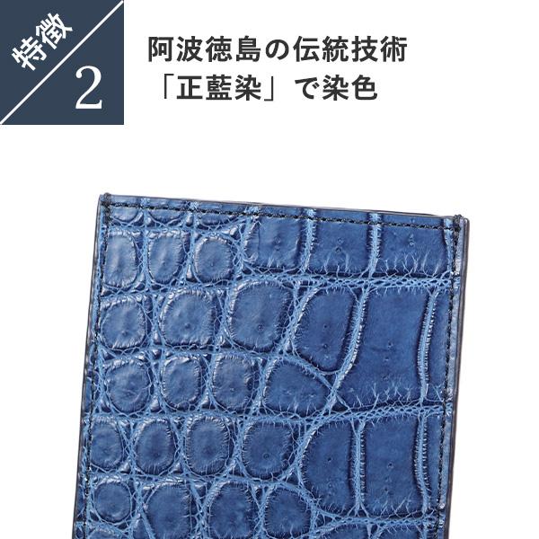 ヴァーミリオン 阿波正藍染クロコ S3H マネークリップ vermilion 父の日 プレゼント 爆買の画像