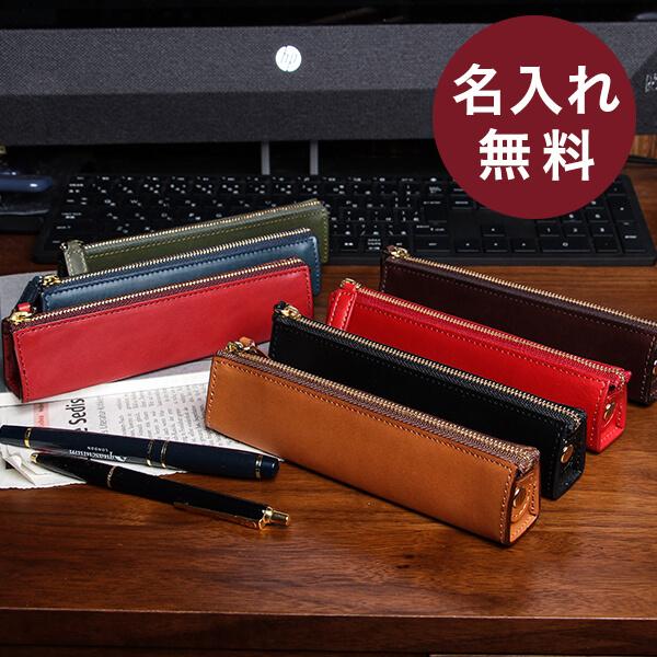 ペンケース 筆記用具 ふでばこ 高校生 人気 名入れ おしゃれ スリップオンのRioファスナーペンケースS SLIP-ON プレゼント 爆買