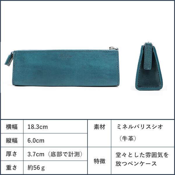 Boosters（ブースターズ） ペンケース メンズ 本革 ミネルバリスシオ