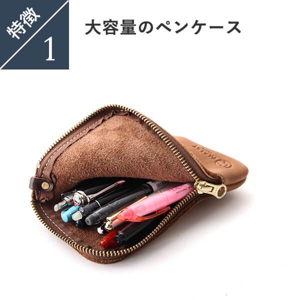 PARLEY（パーリィー） ペンケース 人気 本革 おしゃれ プレゼント