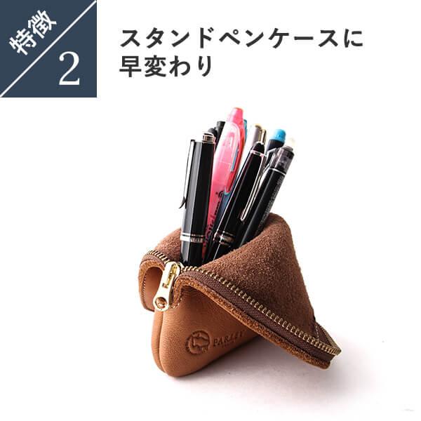 PARLEY（パーリィー） ペンケース 人気 本革 おしゃれ プレゼント