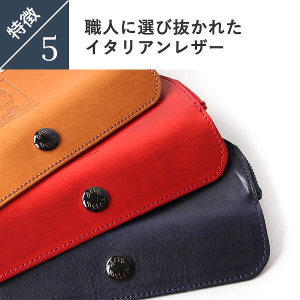 BEERBELLY（ビアベリー） ペンケース 本革 おしゃれ 社会人 本革 筆記