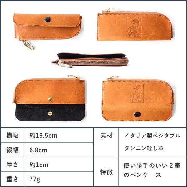 BEERBELLY（ビアベリー） ペンケース 本革 おしゃれ 社会人 本革 筆記