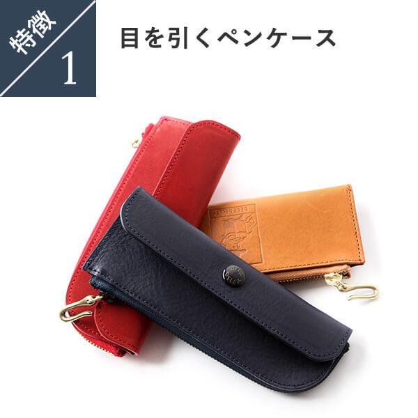 BEERBELLY（ビアベリー） ペンケース 本革 おしゃれ 社会人 本革 筆記
