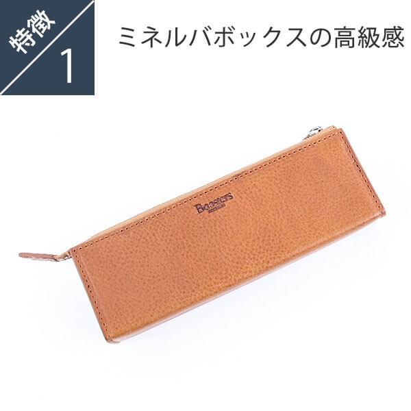 Boosters ペンケース 名入れ ミネルバボックス メンズ Boosters ペンケース 名入れ ミネルバボックス メンズ