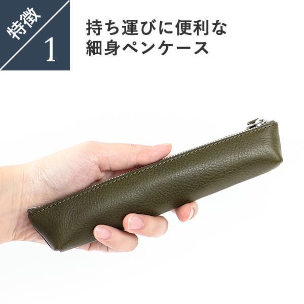 Boosters（ブースターズ） ペンケース 名入れ レザー 本革 小さいペン