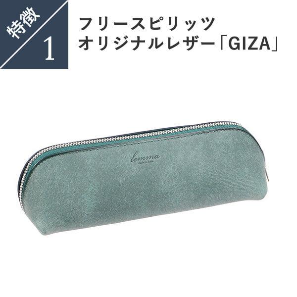 lemma（レンマ） ペンケース バルコ ギザ GIZA 革 本革 barco