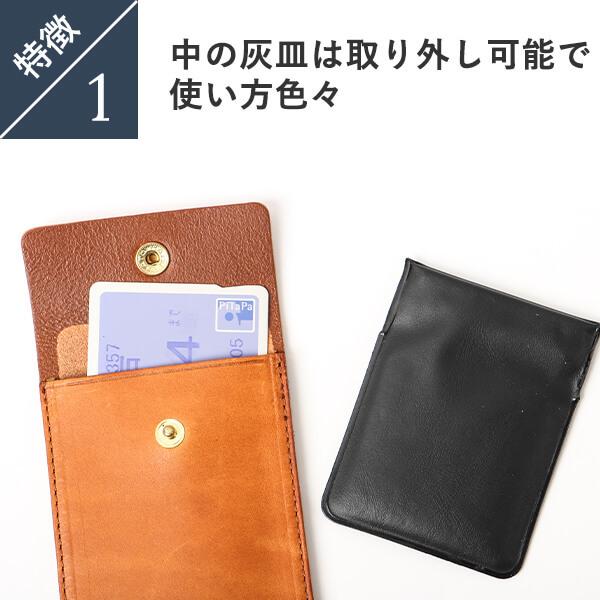 携帯灰皿 ビアベリー 名入れ カードケース ポケット灰皿 POCKET