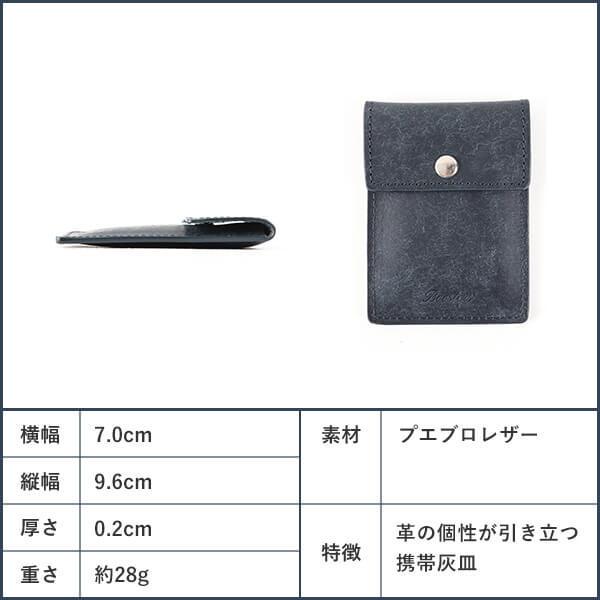 在庫処分】 携帯灰皿 プエブロ 本革 喫煙具 メンズ レディース プレゼント クリスマス 名入れ アッシュケース アッシュトレイ コインケース カードケース カードサイズ 薄型コイントレイ