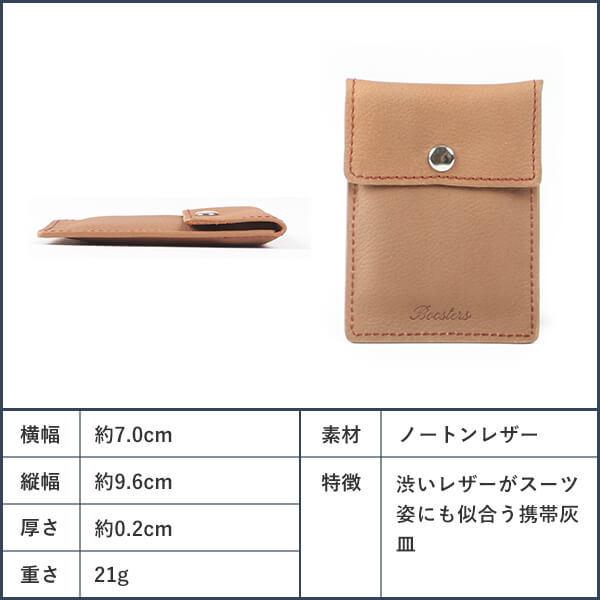 携帯灰皿 本革 アッシュトレイ アッシュケース メンズ レディース プレゼント 名入れ 喫煙具 スリム 薄型 カードケース コインケース 即日発送 Po Haizara フリースピリッツ Yahoo 店 通販 Yahoo ショッピング