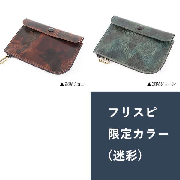 ビアベリー fes 迷彩グリーン Amazon | ビアベリー HATCHBACK ハッチバック コンパクト財布