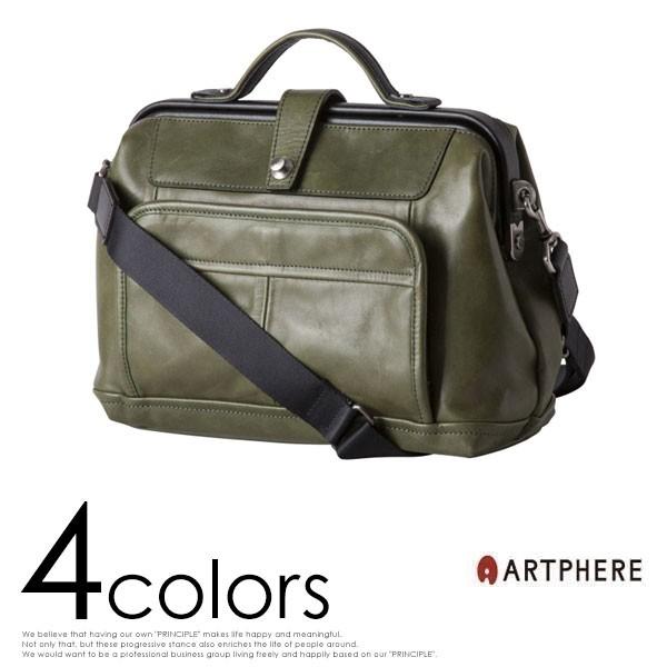 ARTPHERE（アートフィアー） Cavallo カバロ ダレスショルダー FW01
