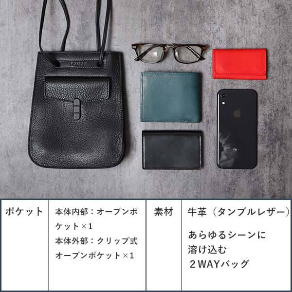 TOMOE（トモエ） ショルダーバッグ 本革 人気 2WAYショルダーS UTILITY
