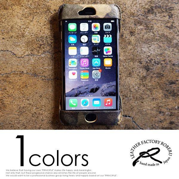 ロベル iPhone6 Case Camouflage スマホケース ROBERU プレゼント  男性 誕生日 退職祝い 爆買 クリスマス ギフト | ブランド登録なし