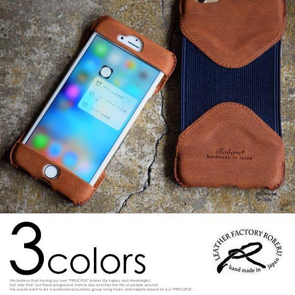 ロベル iPhone6s Case Shading Leather & Rubber スマホケース ROBERU プレゼント  男性 誕生日 退職祝い 爆買 クリスマス ギフト | ブランド登録なし