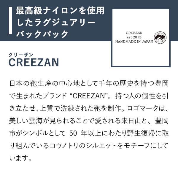クリーザン JETTER SOFT TOTE ソフトトート ビジネスバッグ CJTB-005 CREEZAN 父の日 プレゼント 爆買の画像