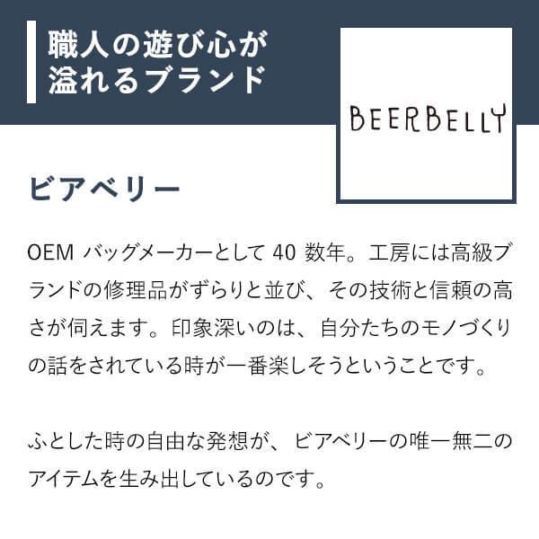 BEERBELLY トートバッグ 帆布 大容量 メンズ レディース ビアベリー