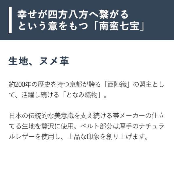 ビアベリー backTOTEpack Sサイズ ファスナー付き 南蛮七宝 ナチュラル トートバッグ BEERBELLY 父の日 プレゼント 爆買の画像