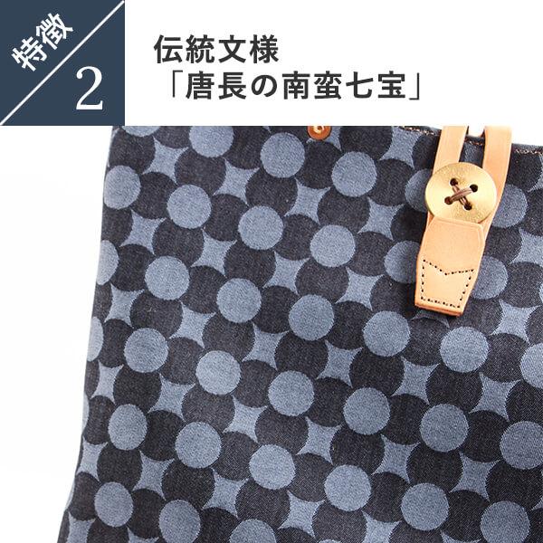 ビアベリー backTOTEpack Sサイズ ファスナー付き 南蛮七宝 ナチュラル トートバッグ BEERBELLY 父の日 プレゼント 爆買の画像