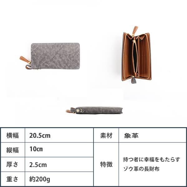 財布 長財布 メンズ ケイシイズのラウンドジップロングウォレットエレファントKC,sプレゼント  男性 誕生日 就職祝い 父の日 プレゼント 爆買の画像