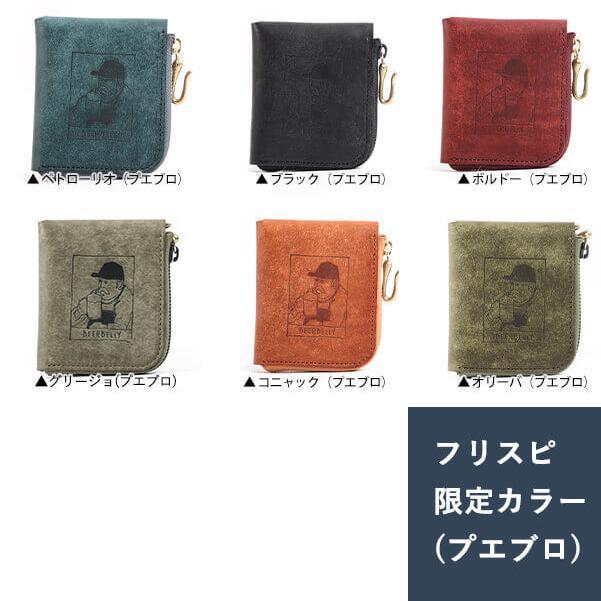 財布 ビアベリー  二つ折り財布 BEERBELLY メンズ SMALLROUND WALLET おじさん プレゼント 男性 誕生日 退職祝い｜freespirits｜05