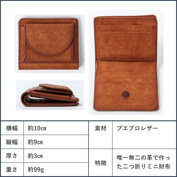 マルメ二つ折りウォレット(小) 8775145b.png