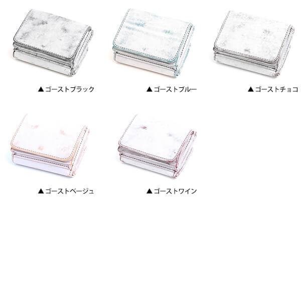 財布 三つ折り財布 プエブロ ゴーストレザー プレゼント ミニ財布 ヒズ