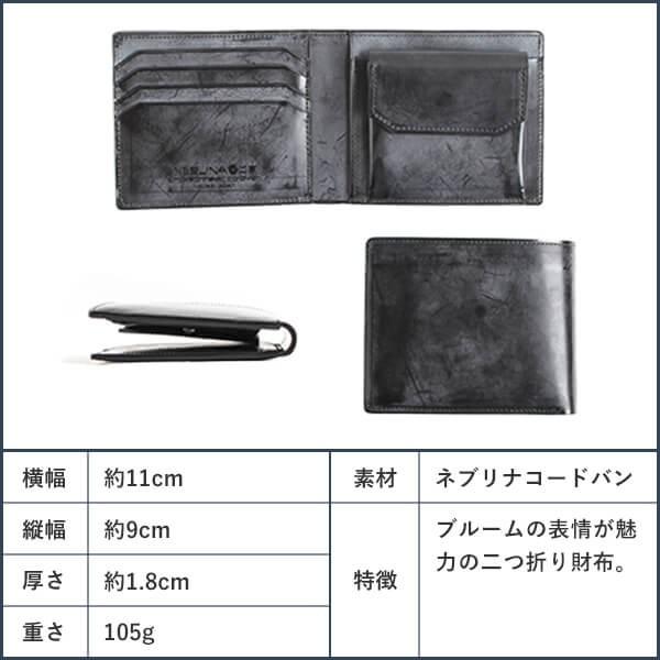 二宮五郎商店 ネブリナコードバンチェンジウォレット 二つ折り財布