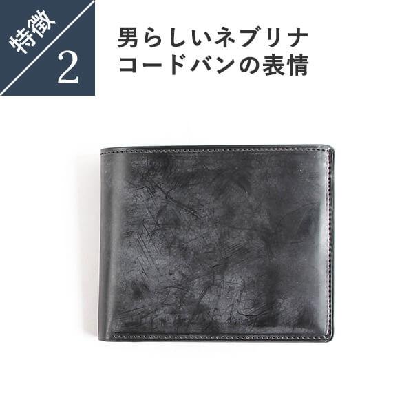 二宮五郎商店 ネブリナコードバンチェンジウォレット 二つ折り財布
