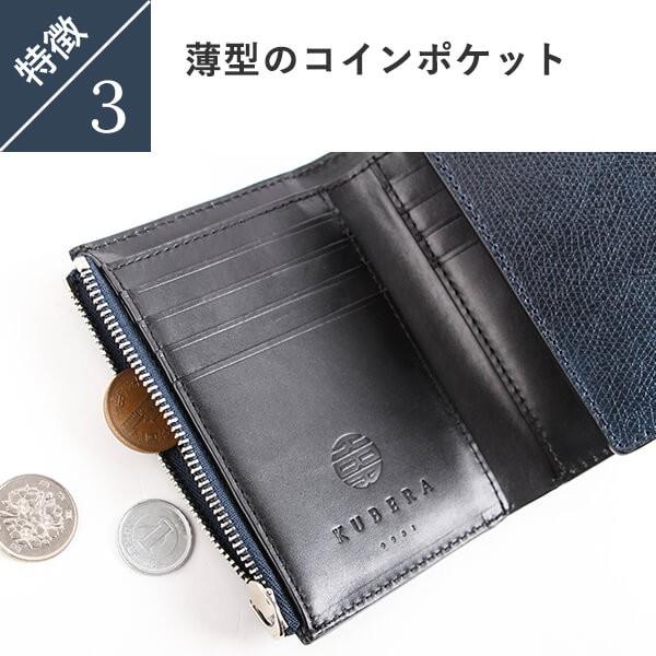 KUBERA 9981 クベラ TRI-FOLD WALLET 三つ折り財布 51084 KUBERA 9981
