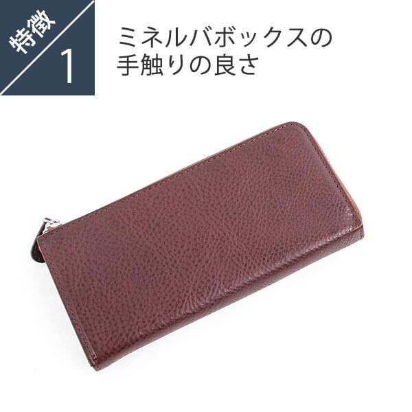 財布 長財布 メンズ プレゼント 名入れ 名前入れ 無料 ギフト ウォレット ブースターズ Boosters  本革 革 皮 レザー 長サイフ シンプル 大容量 L字ラウンド財布 ミネルバボックス おしゃれ 即日発送 ロングウォレット 男性 Boosters（ブースターズ） 財布 メンズ 長財布 ロングウォレット