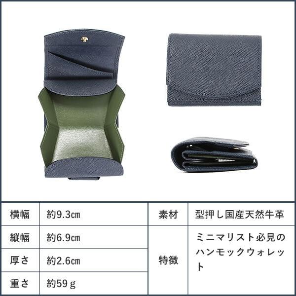 Cartolare（カルトラーレ） 財布 ハンモックウォレット コンパクト