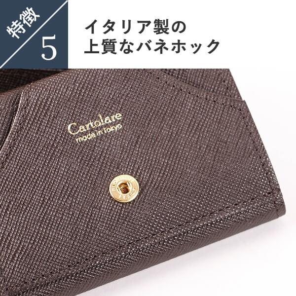 カルトラーレ 財布 ハンモックウォレット コンパクト Cartolare プレゼント クリスマス 男性 誕生日 退職祝い｜freespirits｜10