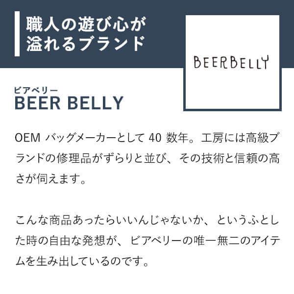 BEERBELLY ビアベリー fes リボンキーホルダーセット 本革 BEERBELLY