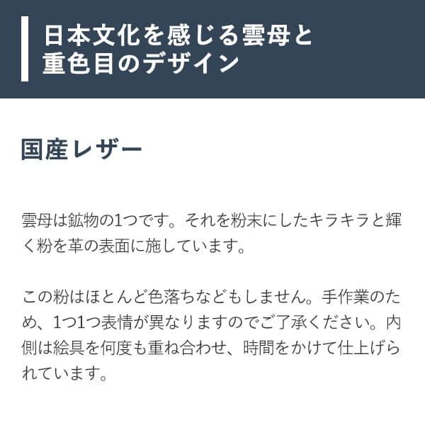 所作 長財布  おしゃれ 雲母 キララ ロングウォレット 財布 サイフ 牛革 薄マチ 1枚革 shosa 父の日 プレゼント 爆買の画像