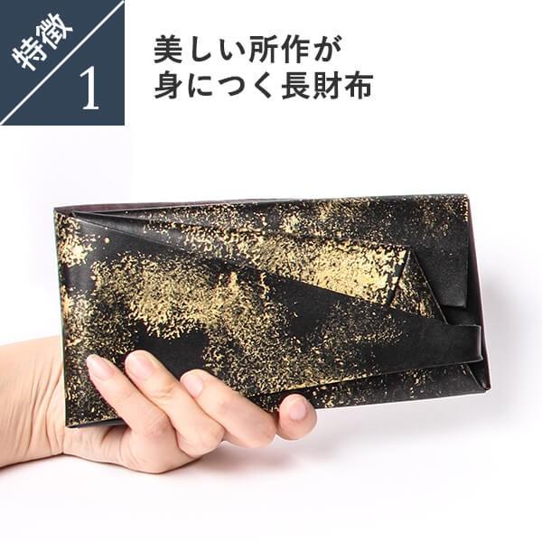 所作 長財布  おしゃれ 雲母 キララ ロングウォレット 財布 サイフ 牛革 薄マチ 1枚革 shosa 父の日 プレゼント 爆買の画像